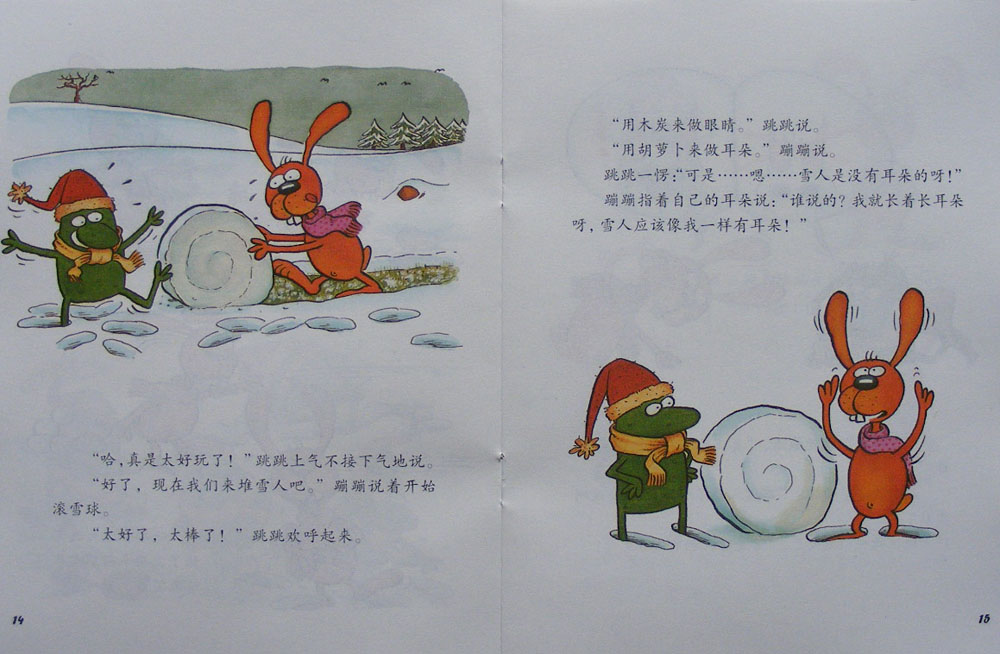 真雪人 假雪人 (09),绘本,绘本故事,绘本阅读,故事书,童书,图画书,课外阅读